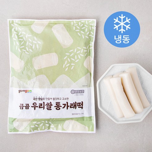 곰곰 우리쌀 통가래떡