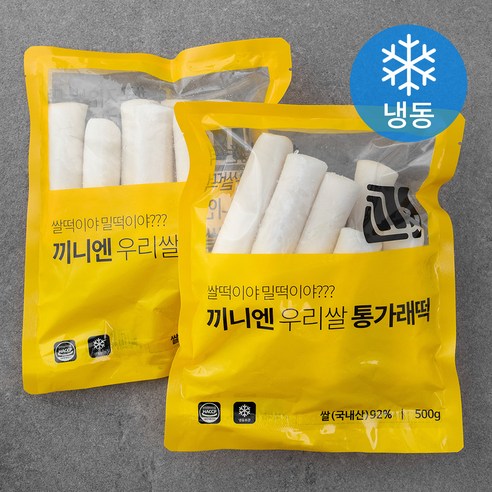 끼니엔 우리쌀 통가래떡
