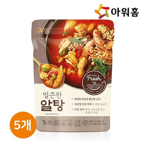 아워홈 얼큰한 알탕
