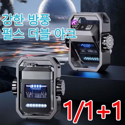 자이로 이중 아크 라이터 휴대용 USB 충전식 라이터