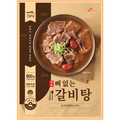 강부자 부자 뼈없는 갈비탕 