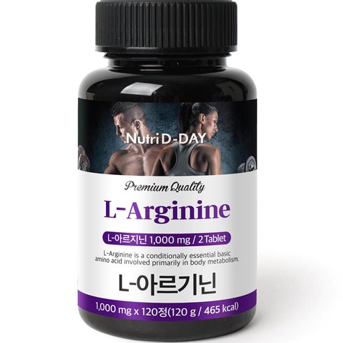 뉴트리디데이 L-아르기닌, 120정