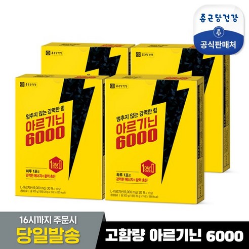 종근당건강 아르기닌6000 15p