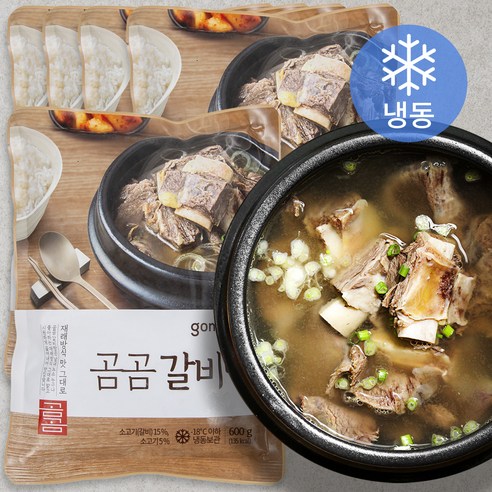 곰곰 갈비탕