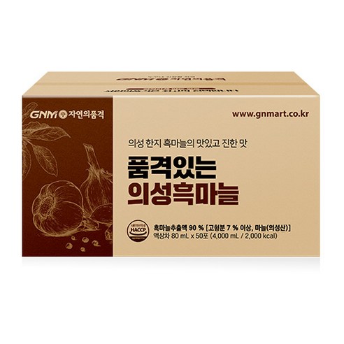 자연의품격 품격있는 의성흑마늘