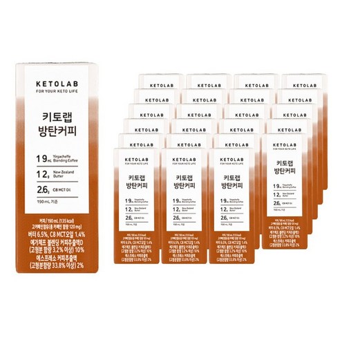 키토랩 방탄 버터커피
