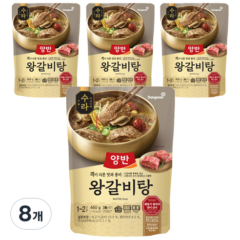 양반 수라 왕갈비탕