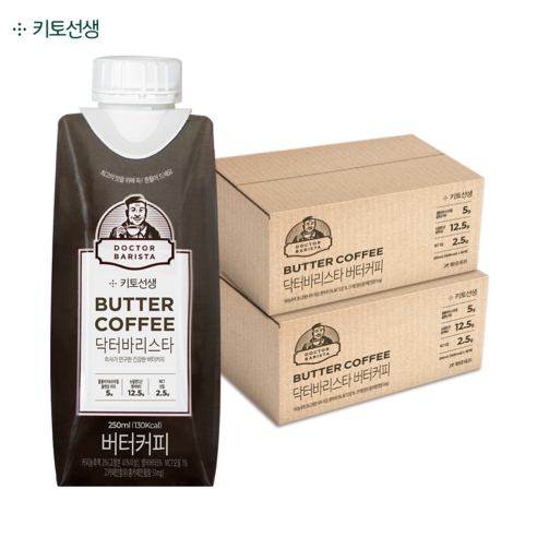 키토선생 닥터바리스타 버터커피