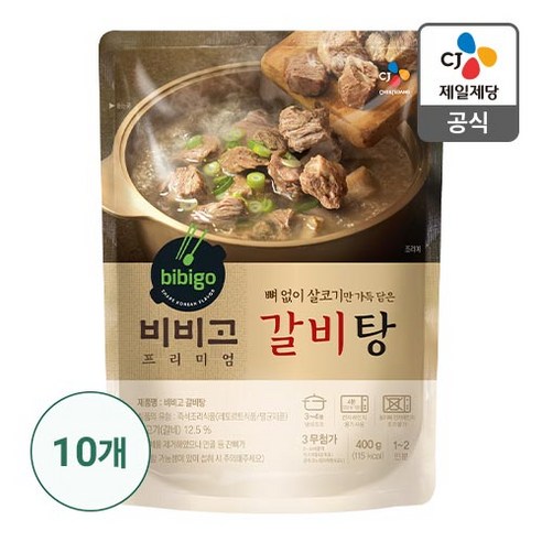 비비고 갈비탕