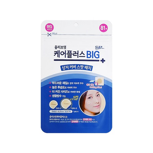 올리브영 케어플러스빅 상처커버 스팟패치 빅81매