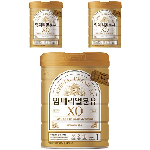 임페리얼XO 분유