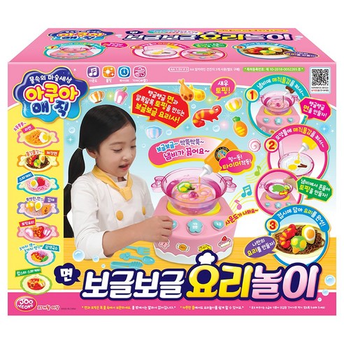 아쿠아매직 보글보글 요리놀이 세트