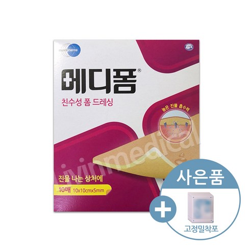 메디폼 친수성 폼드레싱 10매