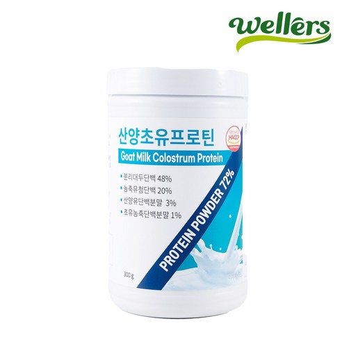 웰러스 산양초유 프로틴 HILMAR 식물성 복합단백질 쉐이크
