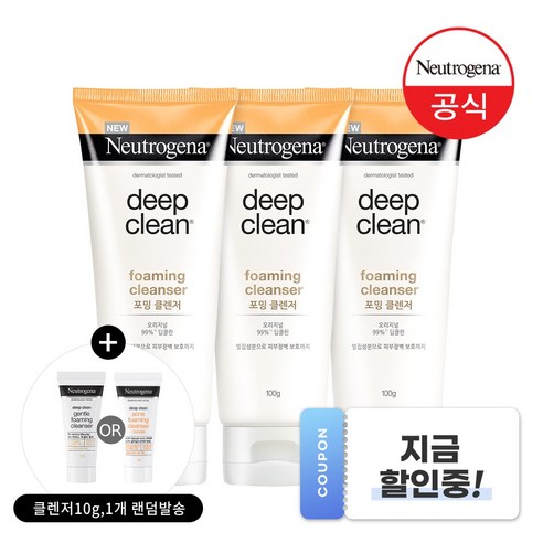 뉴트로지나 딥클린 포밍 클렌저