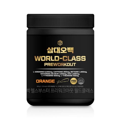 삼대오백 프리워크아웃 월드클래스 헬스부스터