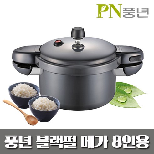 PN풍년 블랙펄 메가 압력솥 8인용 4.4L