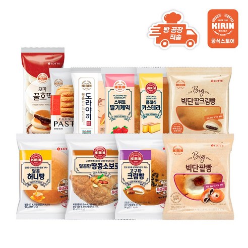 롯데베이커리 간식빵 10종 모음