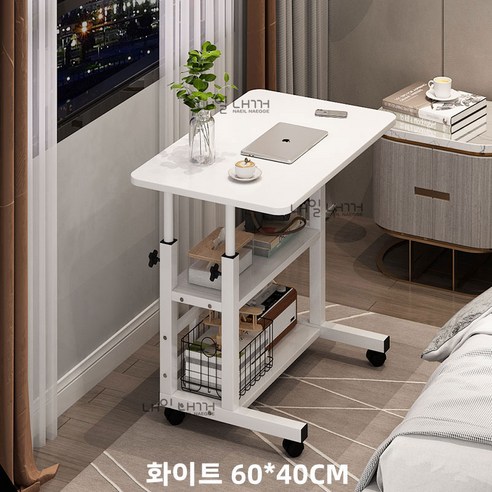 내일내꺼 높이조절 이동식 사이드 테이블 3단