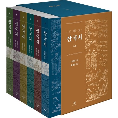 창비 삼국지 세트 6권