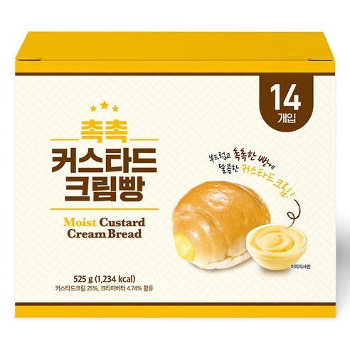 키즈웰 촉촉 커스타드 크림빵