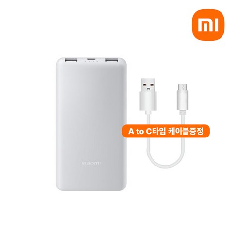 신제품 샤오미보조배터리 8세대 10000mAh