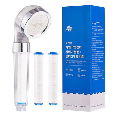 코멧 홈 파워수압 필터 샤워기
