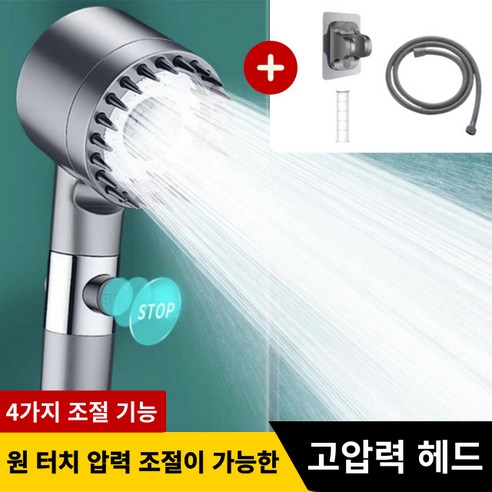 비타크린 초강력 필터 샤워기