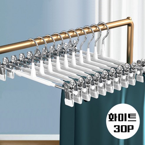 일상가 나노코팅 논슬립 고급형 치마 바지걸이