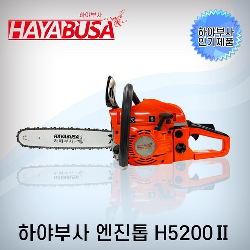 하야부사 엔진톱 H5200 16인치 체인톱 전기톱