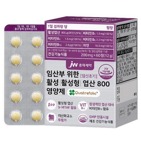 JW중외제약 임산부 위한 임신초기 활성형 엽산 800