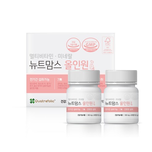 뉴트맘스 올인원 세트