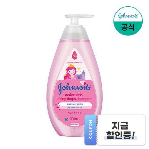 존슨즈베이비 엑티브 키즈 샤이니 샴푸
