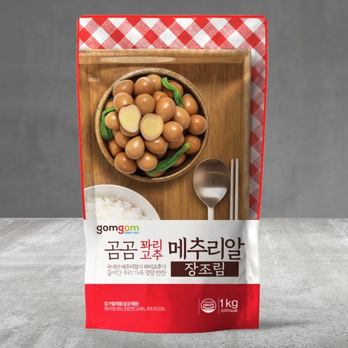 곰곰 꽈리고추 메추리알 장조림