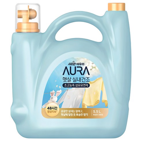 AURA 햇살 실내건조 초고농축 섬유유연제 뽀송한 코튼향 본품, 5.5L